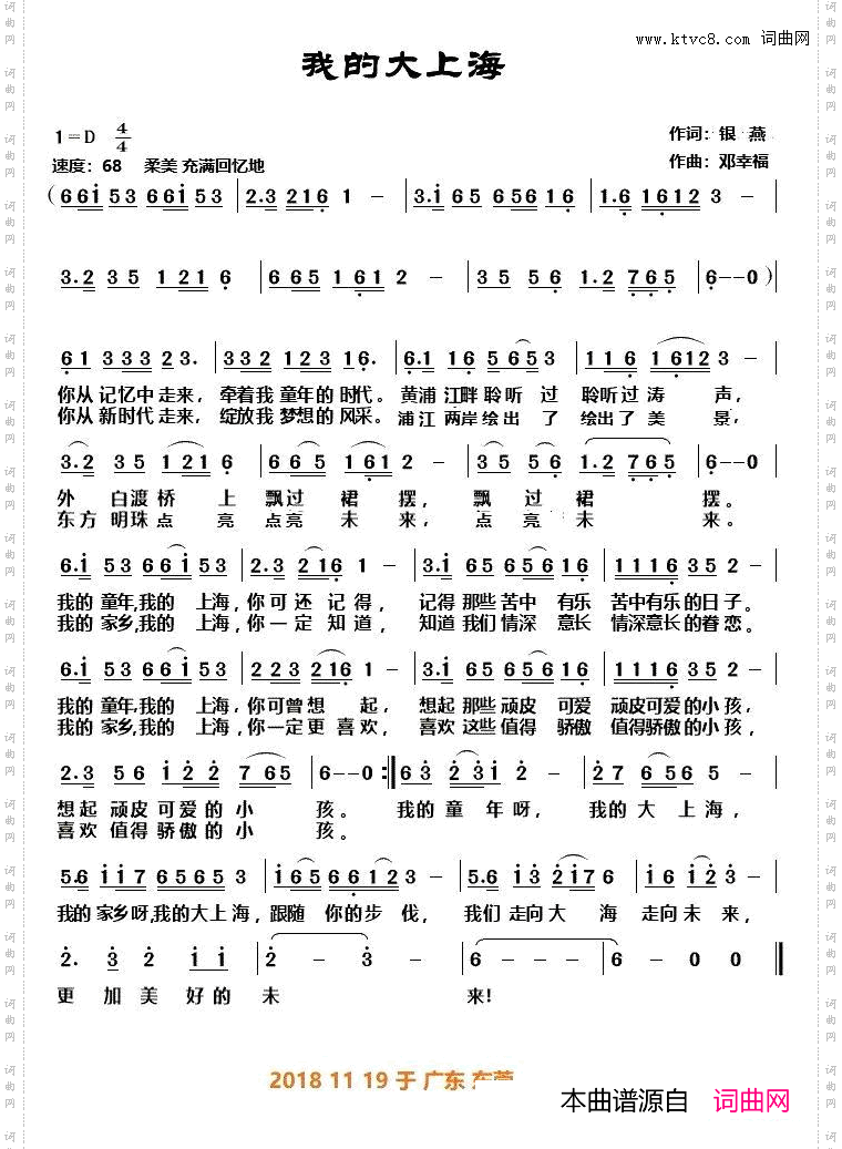 我的大上海