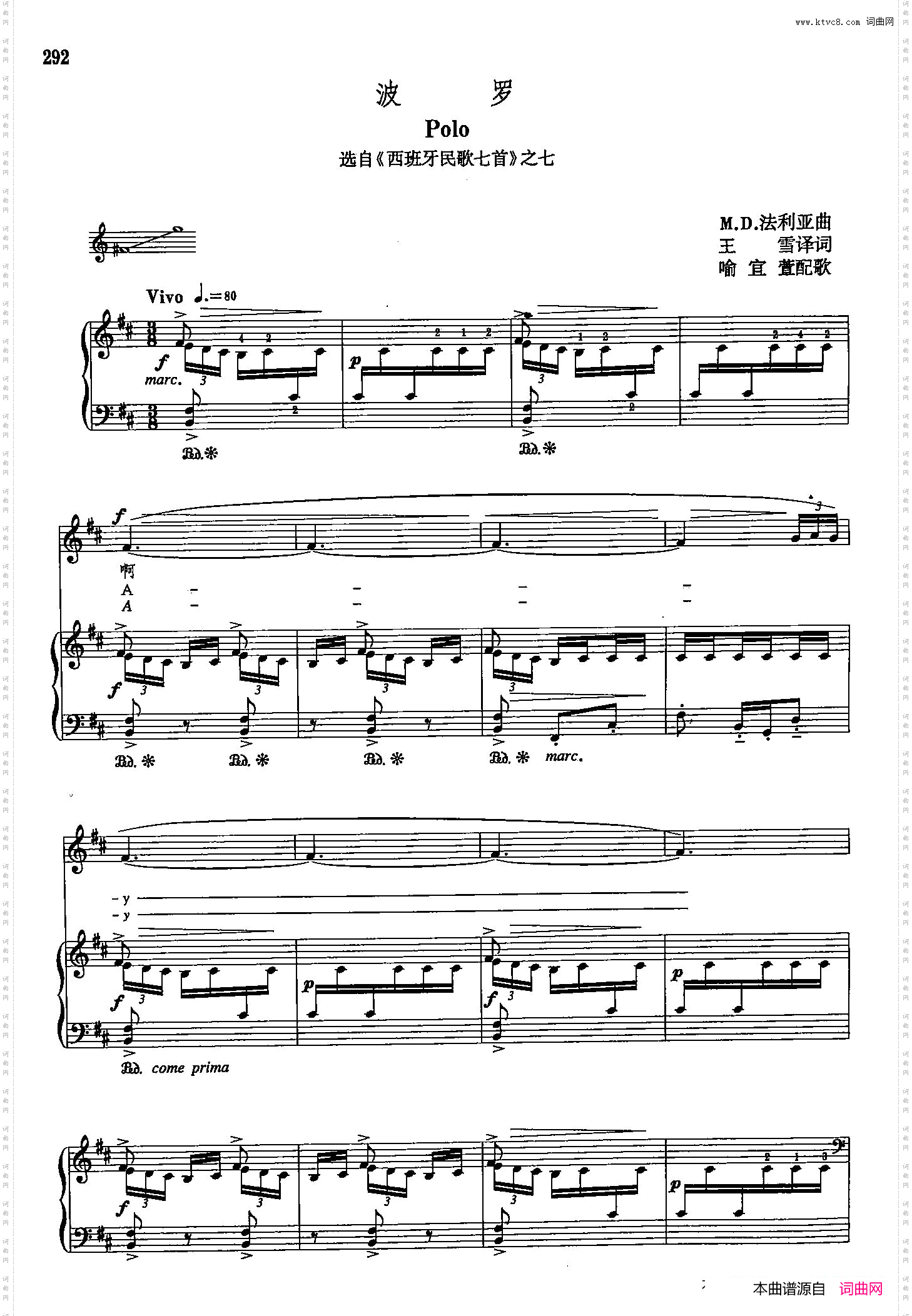 声乐教学曲库5-66波罗正谱选自《西班牙民歌七首》之七_声乐教学曲库5-66波罗正谱 选自《西班牙民歌七首》之七