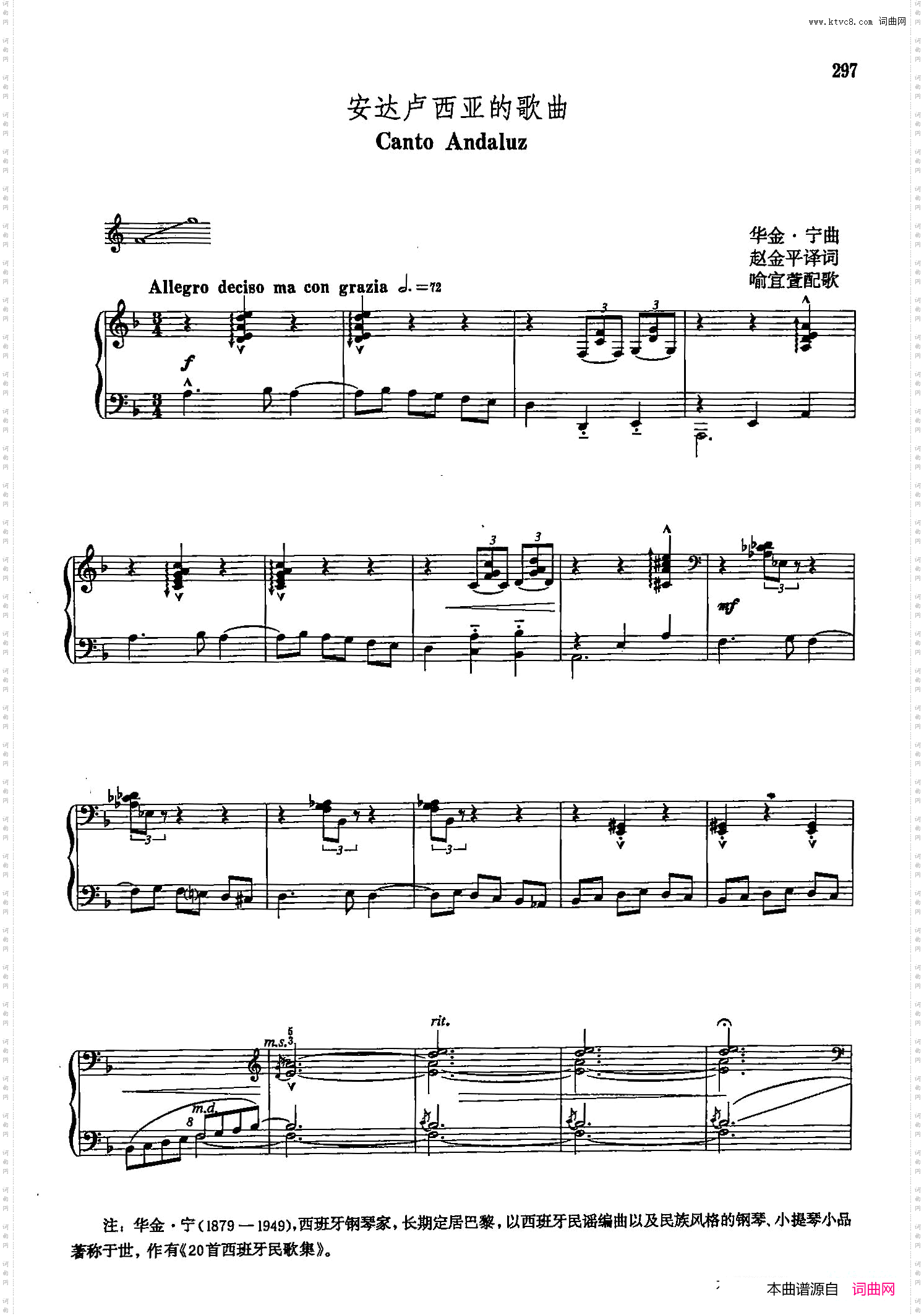 声乐教学曲库5-67安达卢西亚的歌曲正谱