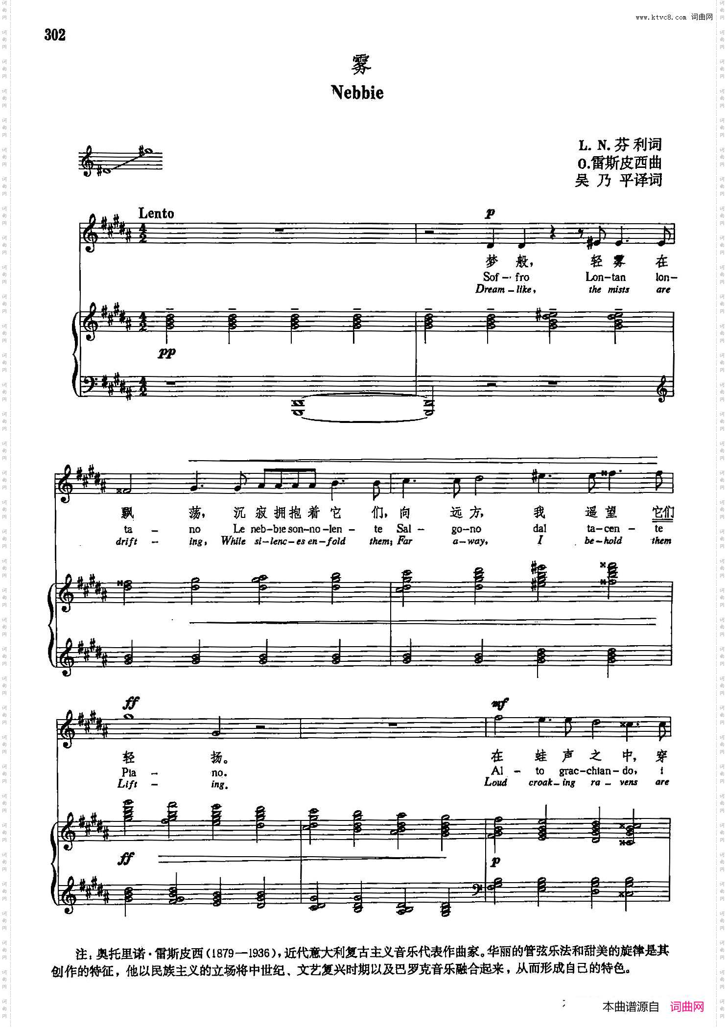声乐教学曲库5-68雾正谱