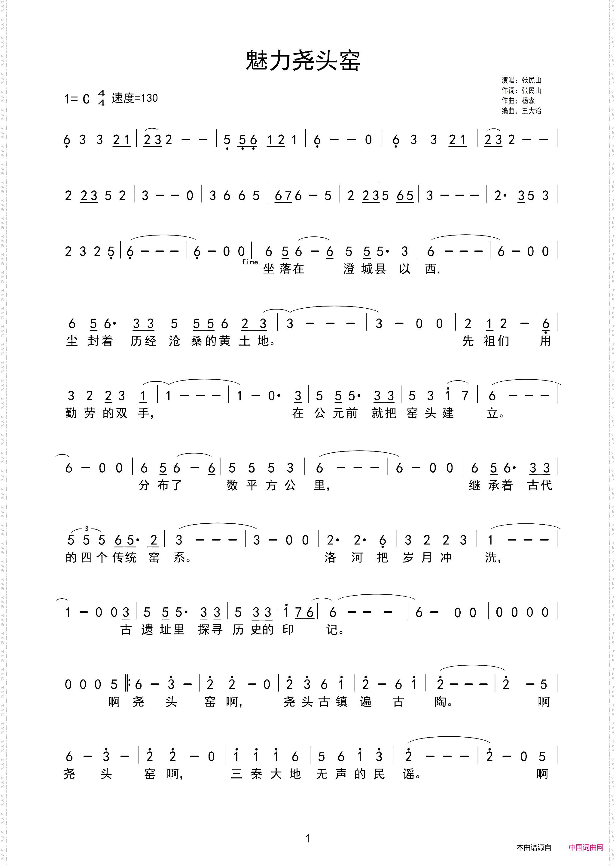 魅力尧头窑