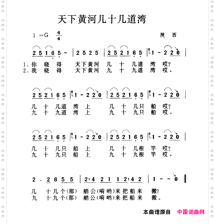 天下黄河几十几道湾