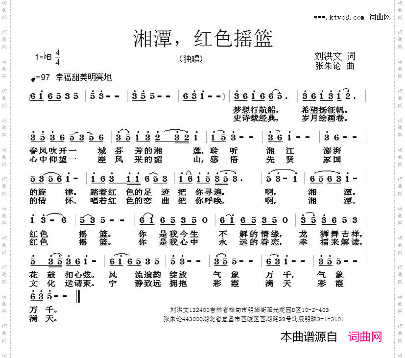 湘潭，红色摇篮
