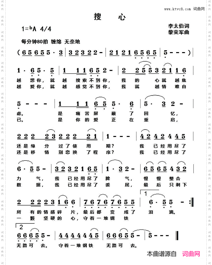 搜心