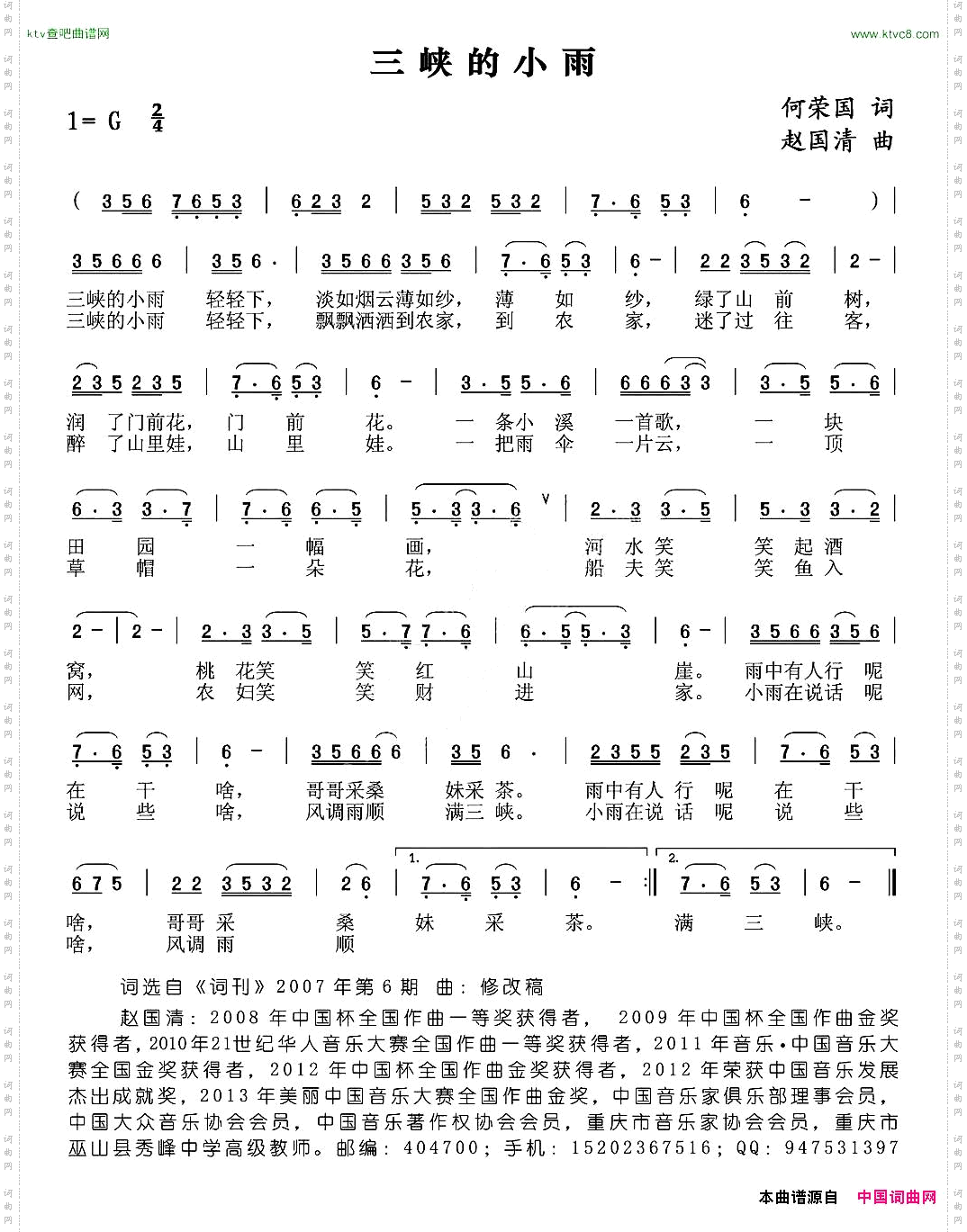 三峡的小雨