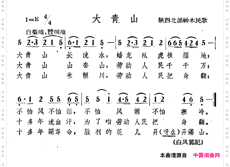 大青山