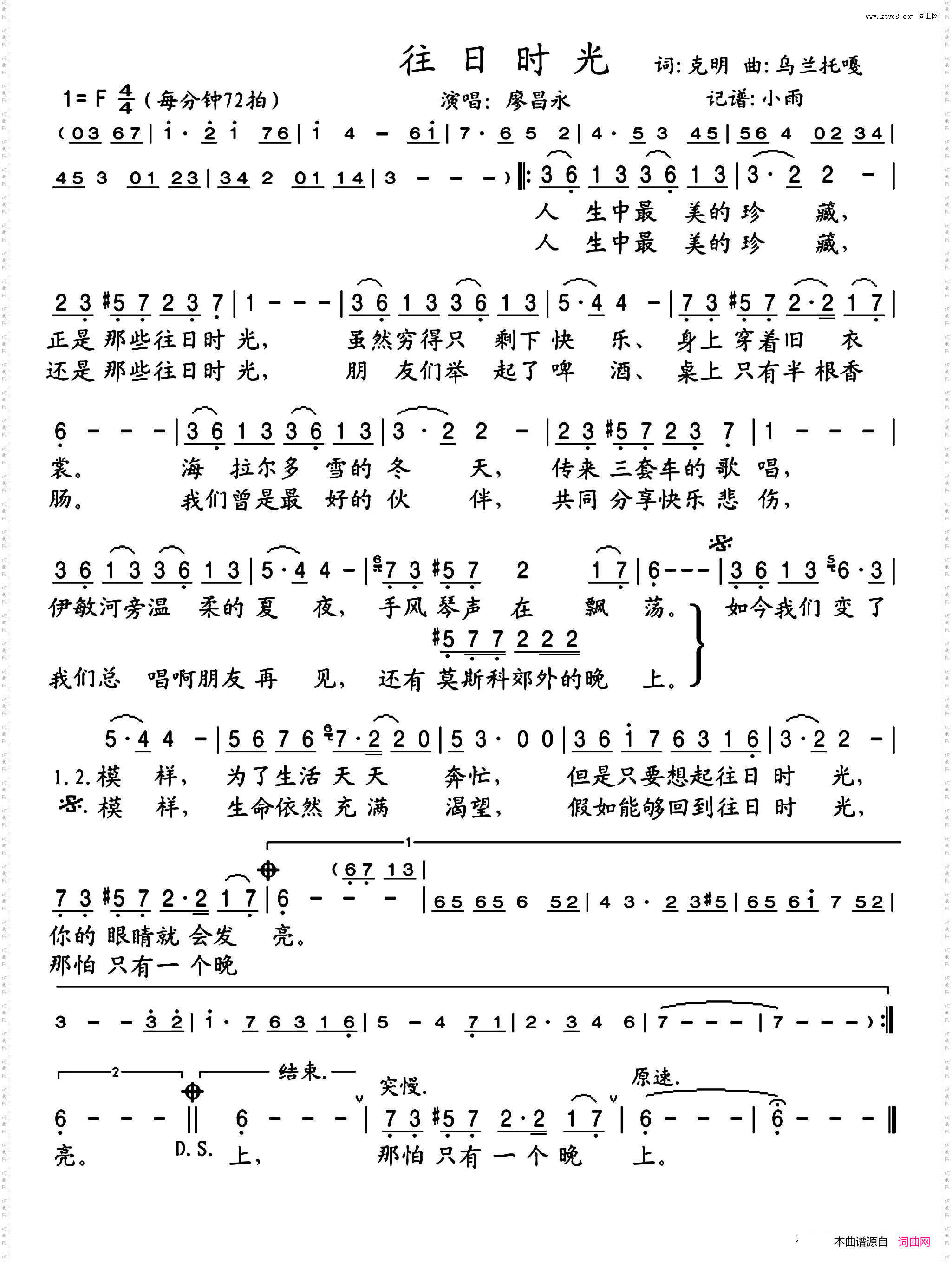 往日时光