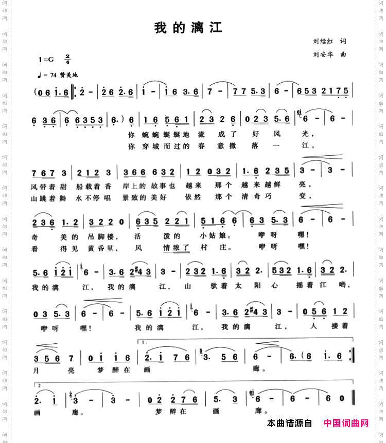 我的漓江