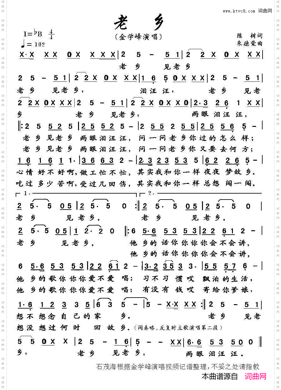 老乡