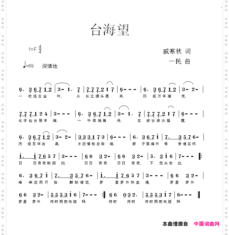台海望