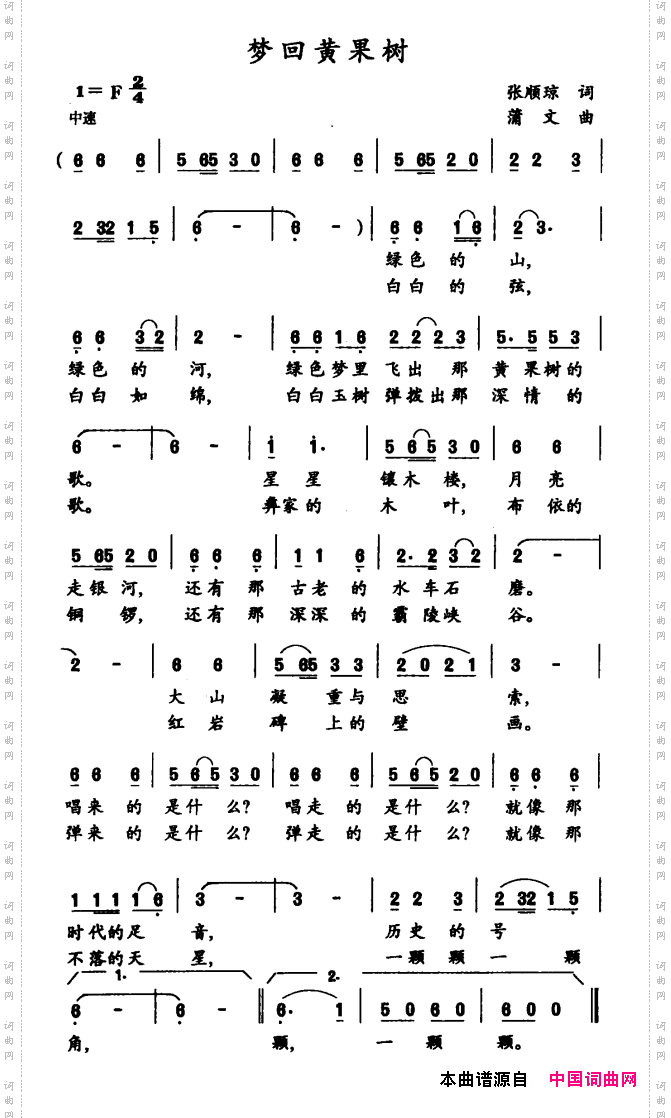 梦回黄果树