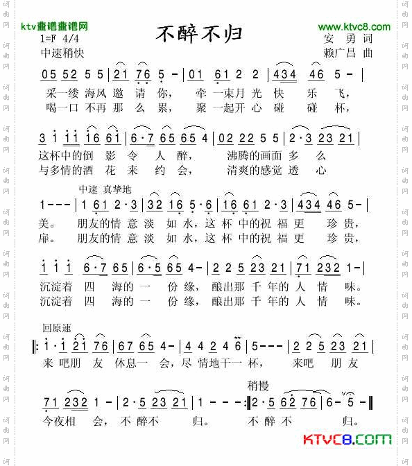 不醉不归