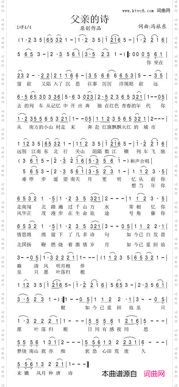 父亲的诗
