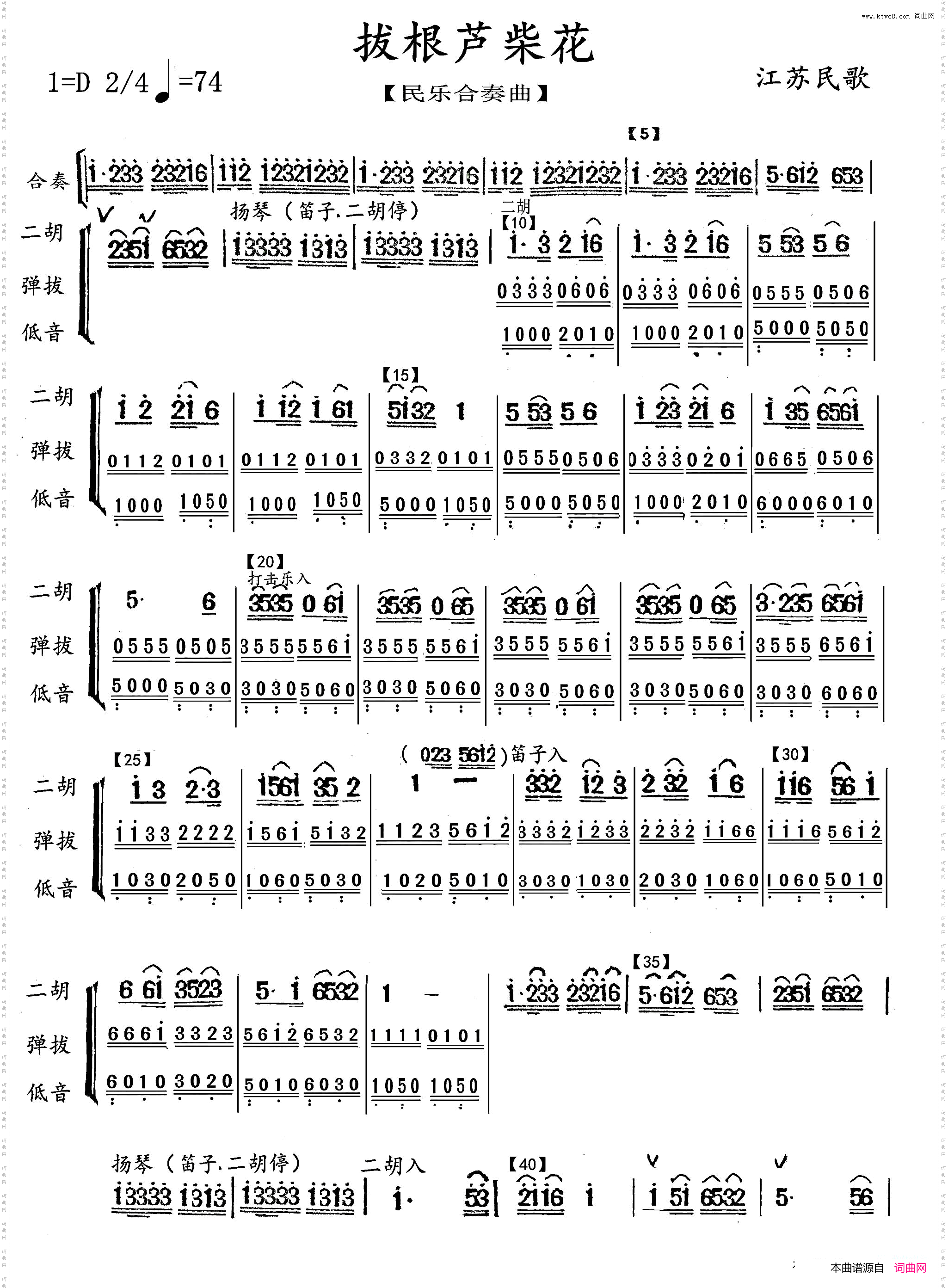 拔根芦柴花
