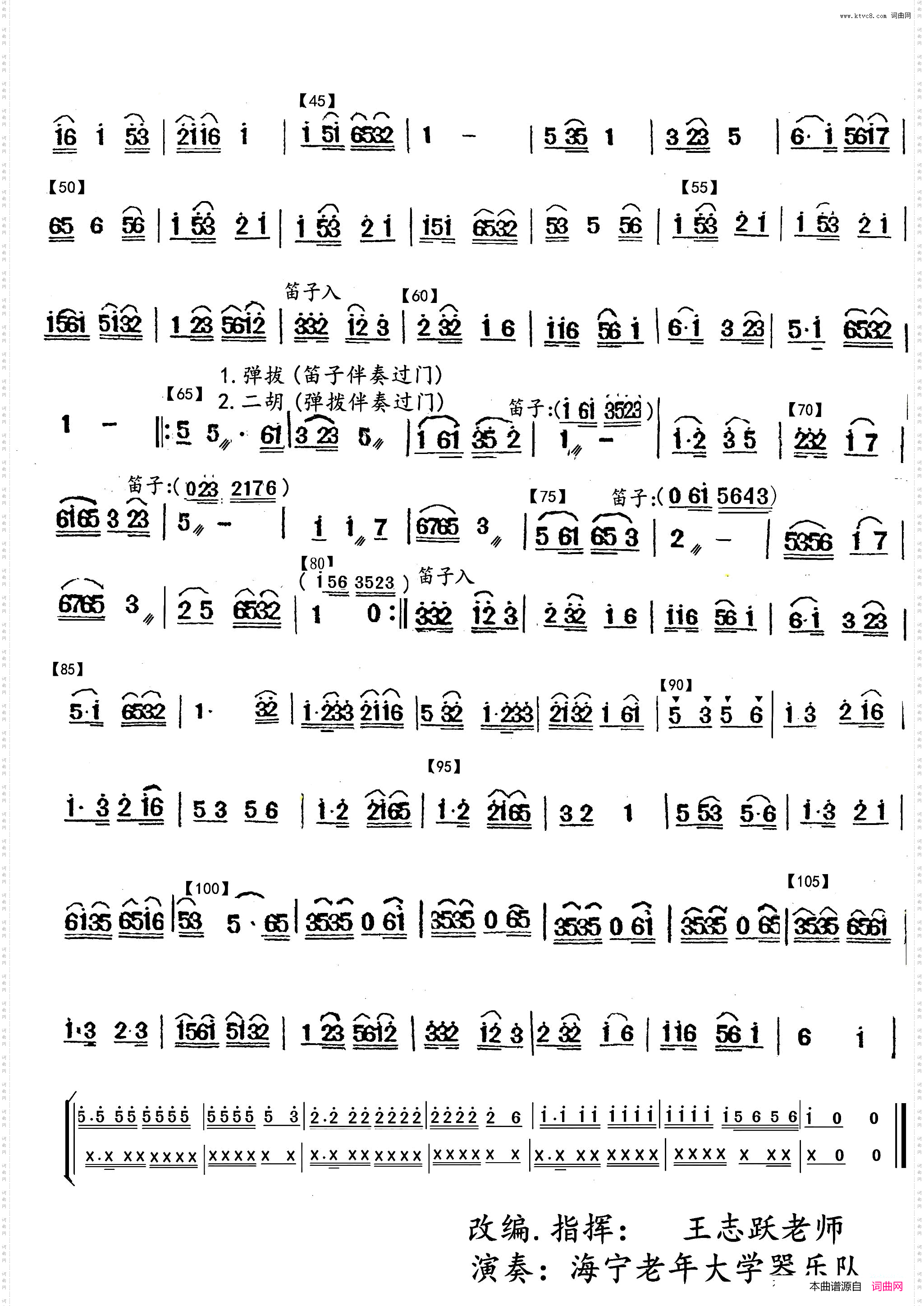 拔根芦柴花