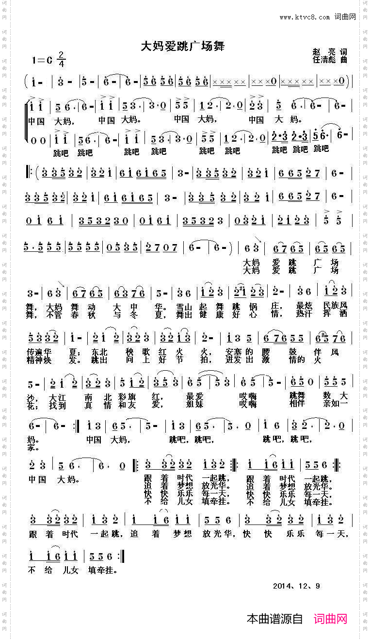 大妈爱跳广场舞