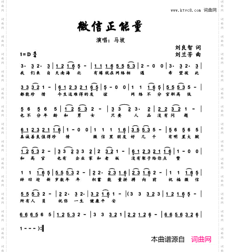 微信正能量