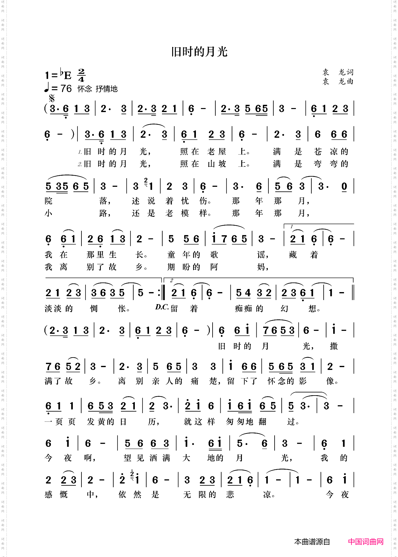 旧时的月光