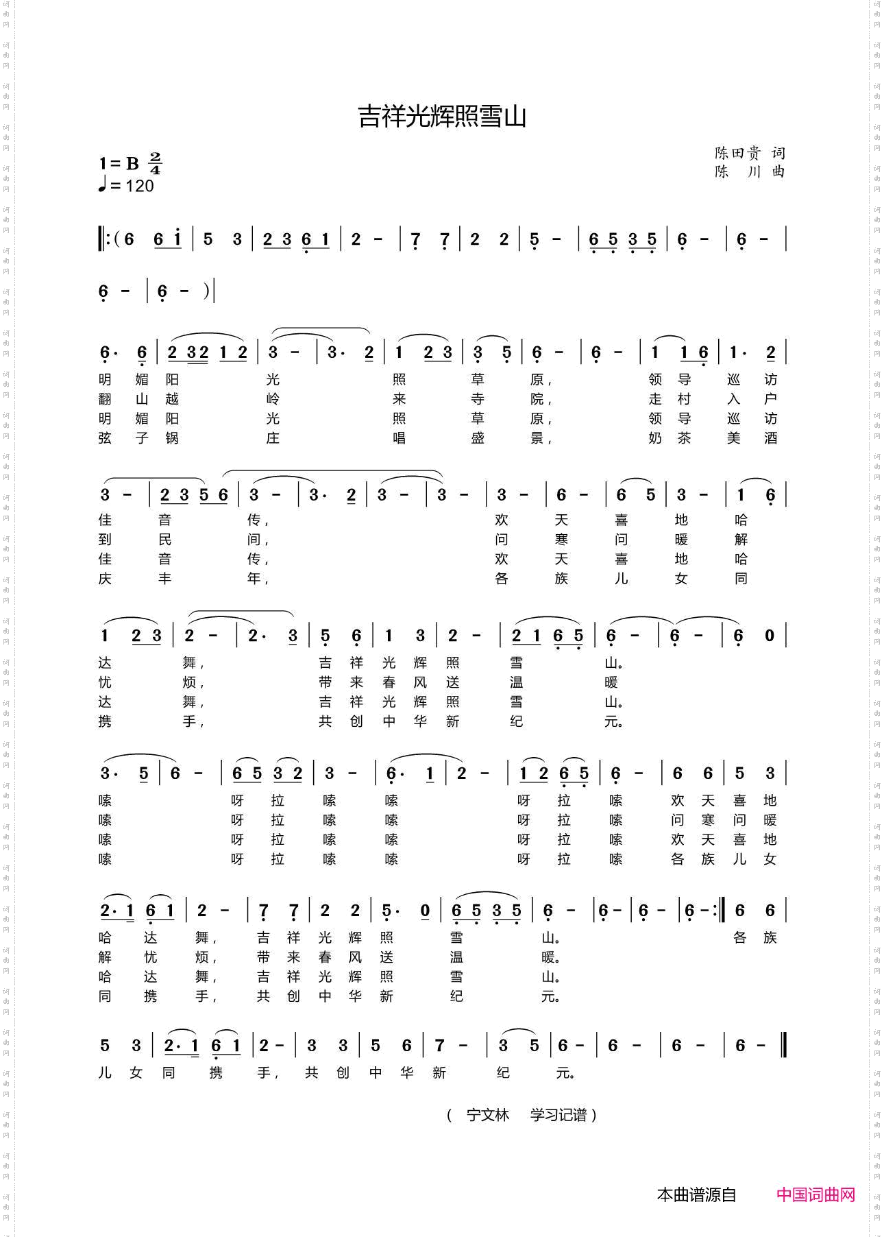 吉祥的光辉照雪山_女生独唱马尔康姑娘组合