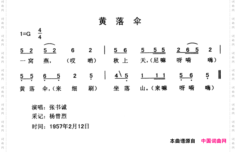 黄落伞