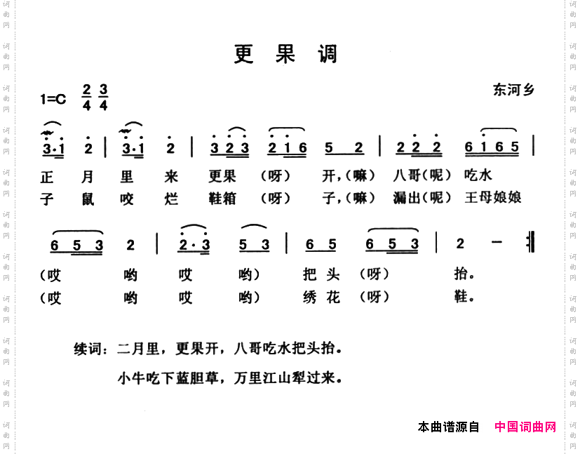 更果调