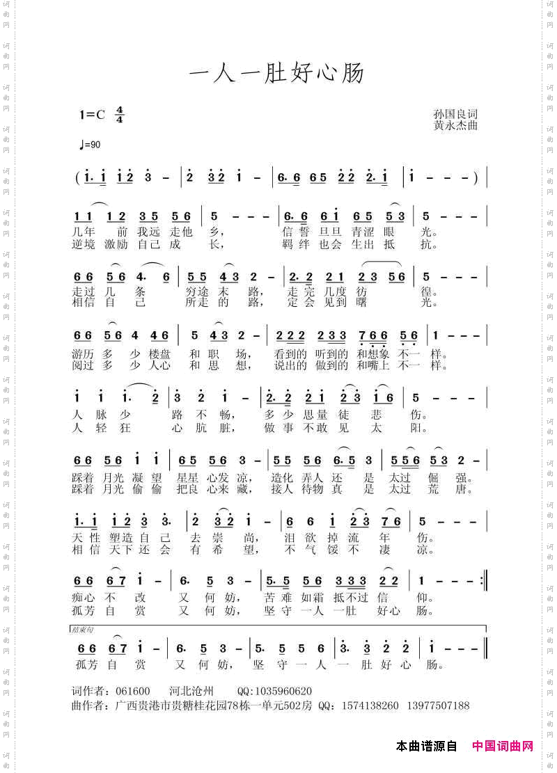 一人一肚好心肠