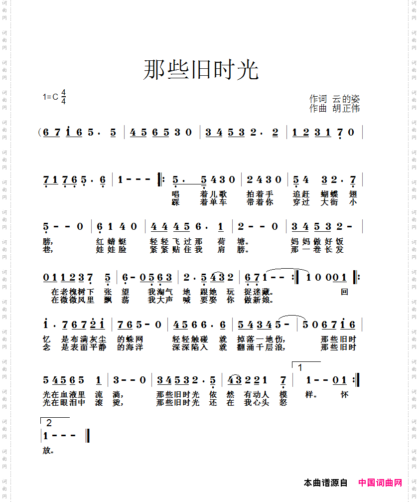 那些旧时光