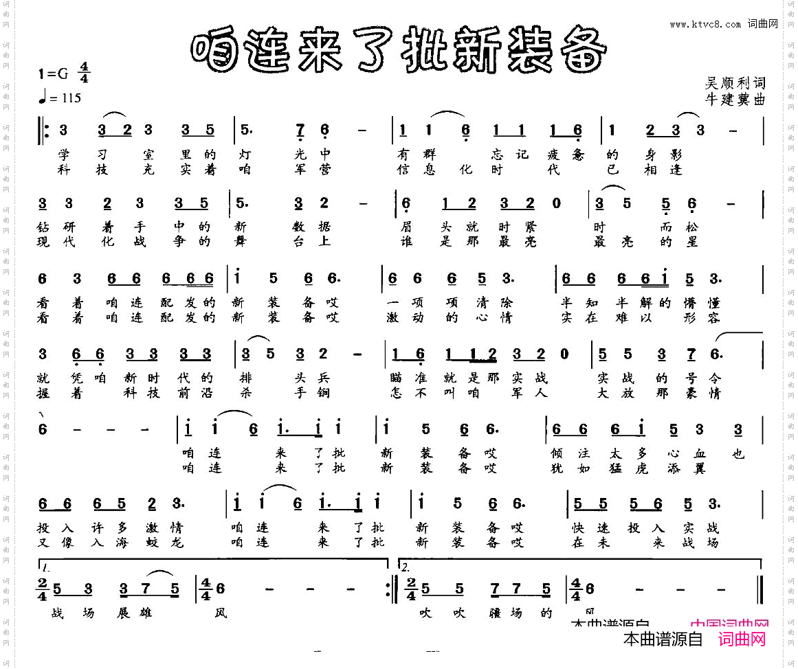 咱连来了批新装备