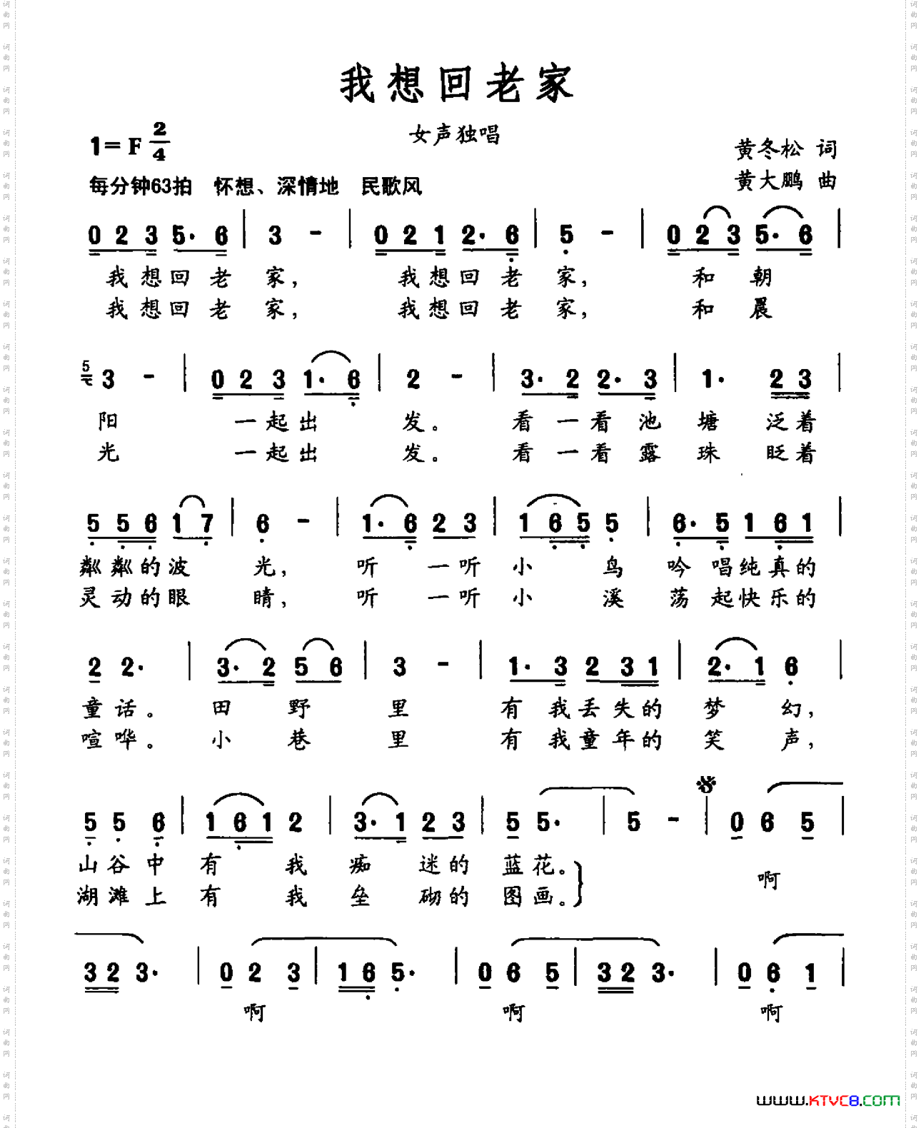 我想回老家