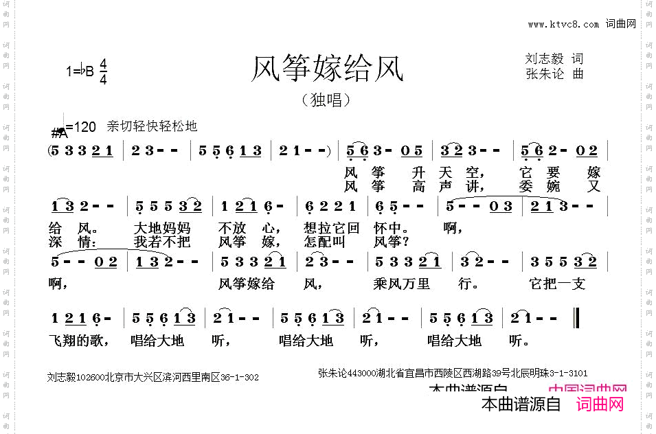 风筝嫁给风
