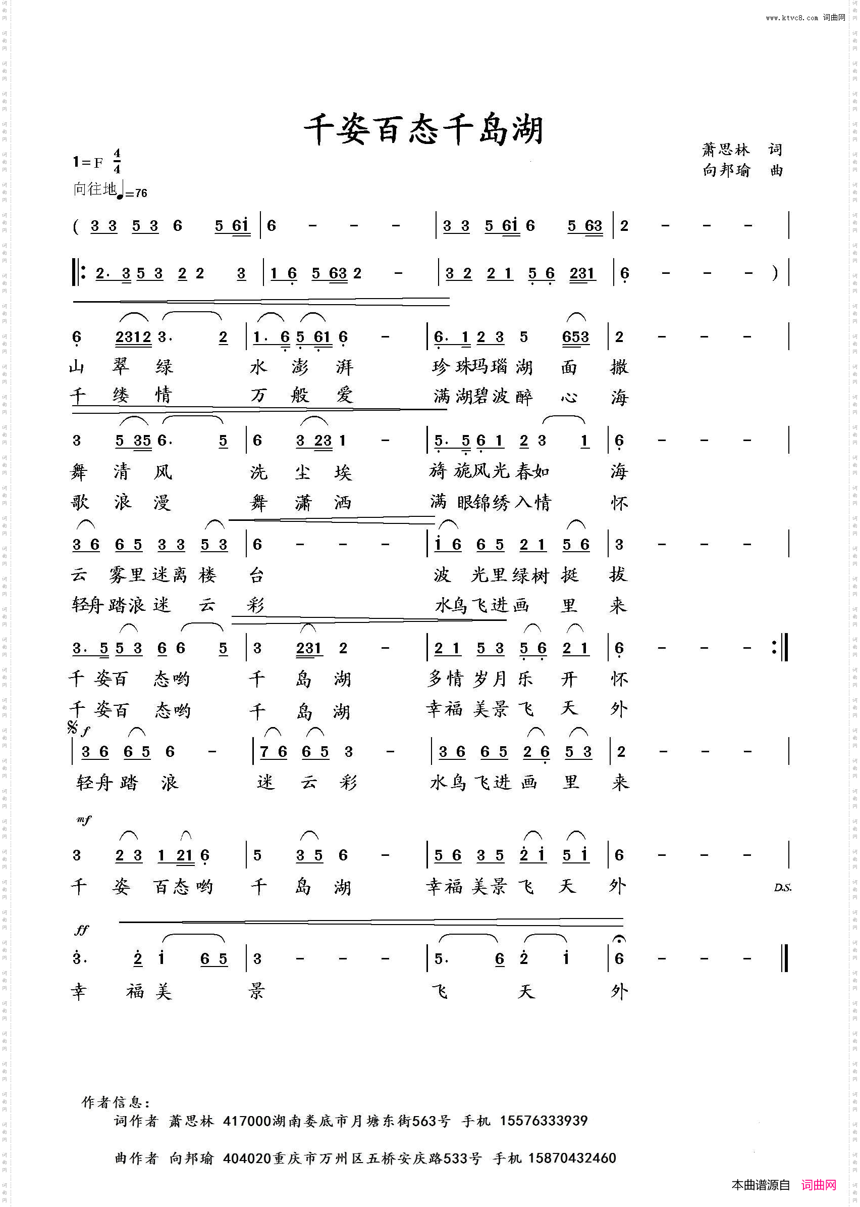 千姿百态千岛湖