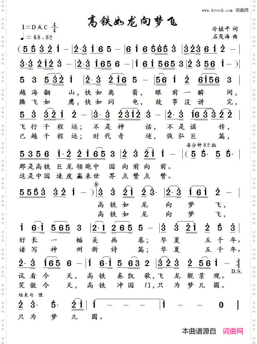 高铁如龙向梦飞