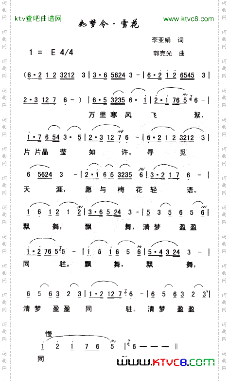 如梦令.雪花