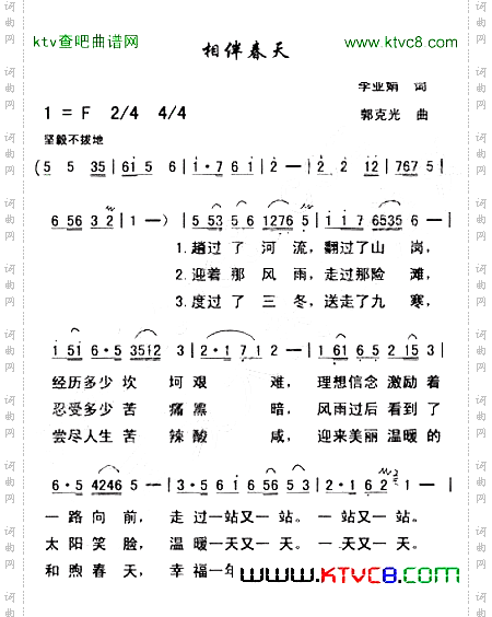 相伴春天