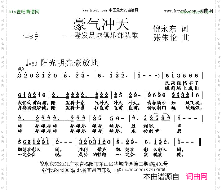 豪气冲天