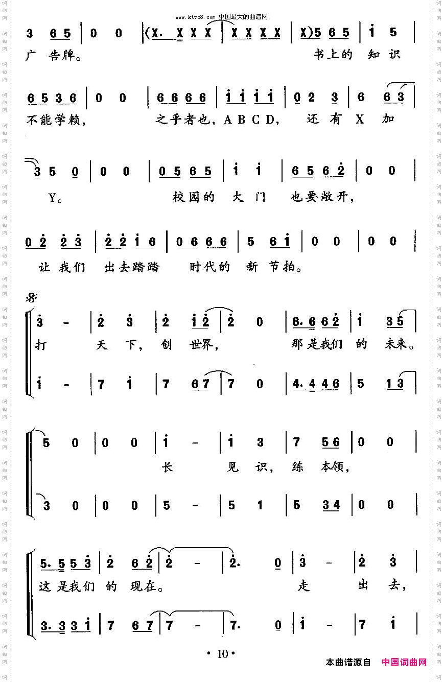 走出去，走出去