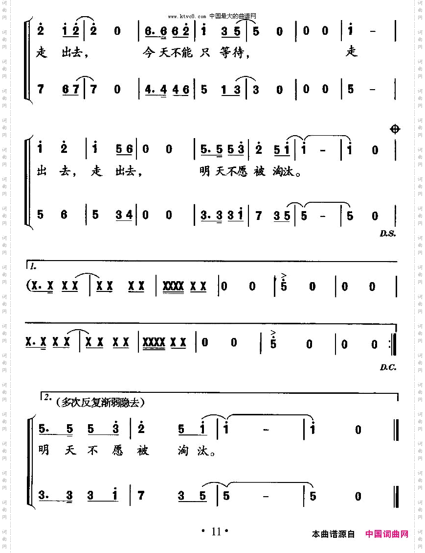 走出去，走出去