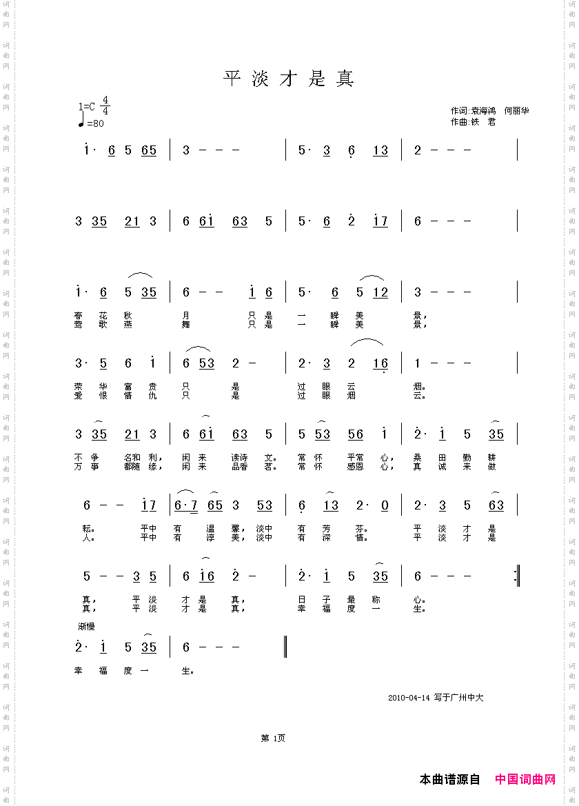 平淡才是真