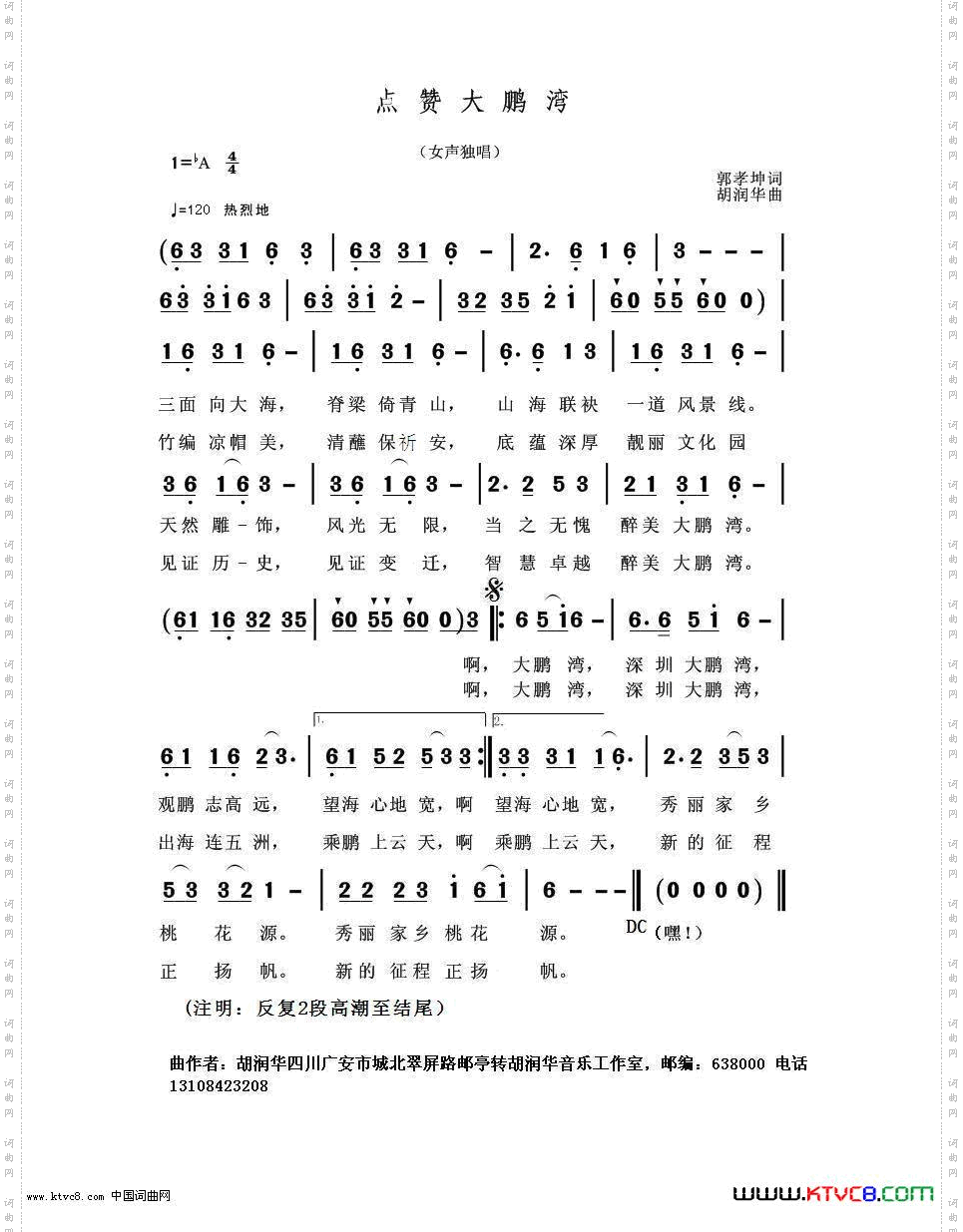 点赞大鹏湾
