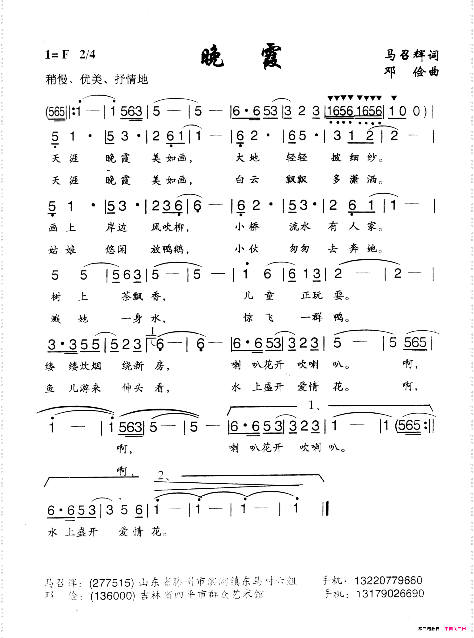 晚霞