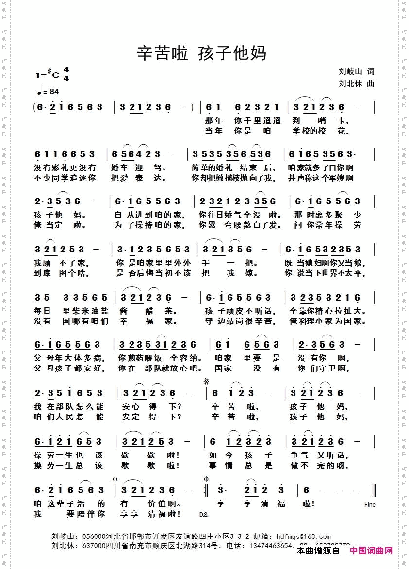 辛苦啦孩子他妈