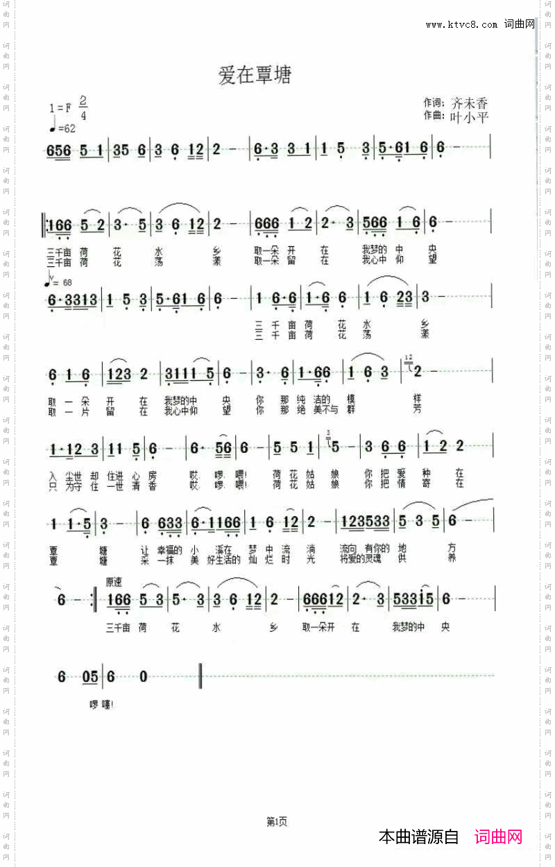 爱在覃塘