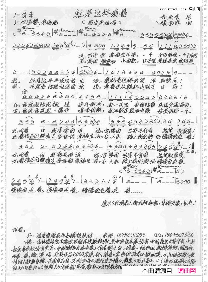 就这样爱着