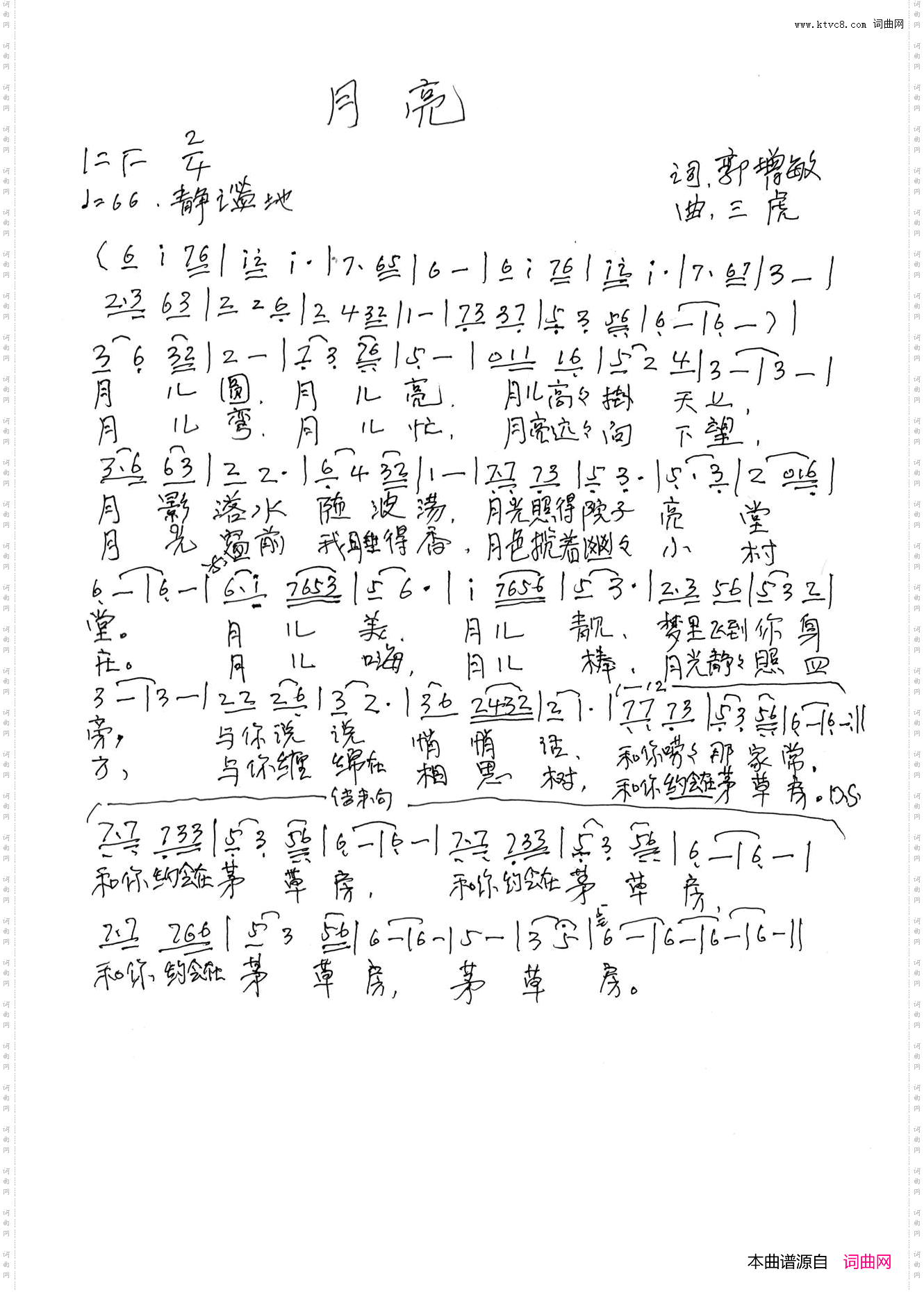 月亮
