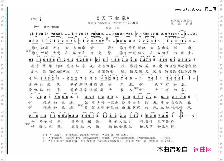 天下如皋