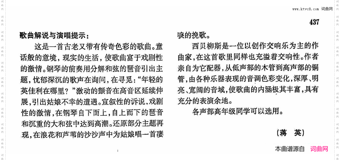 芦苇沙沙_声乐教学曲库4-【芬】80正谱