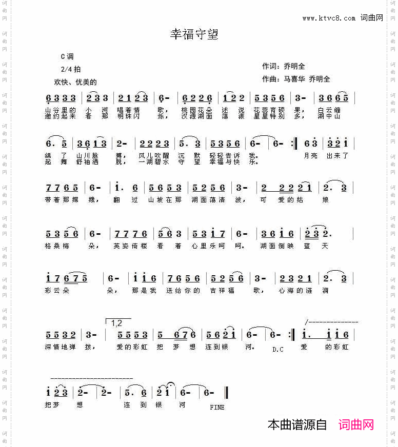 幸福守望
