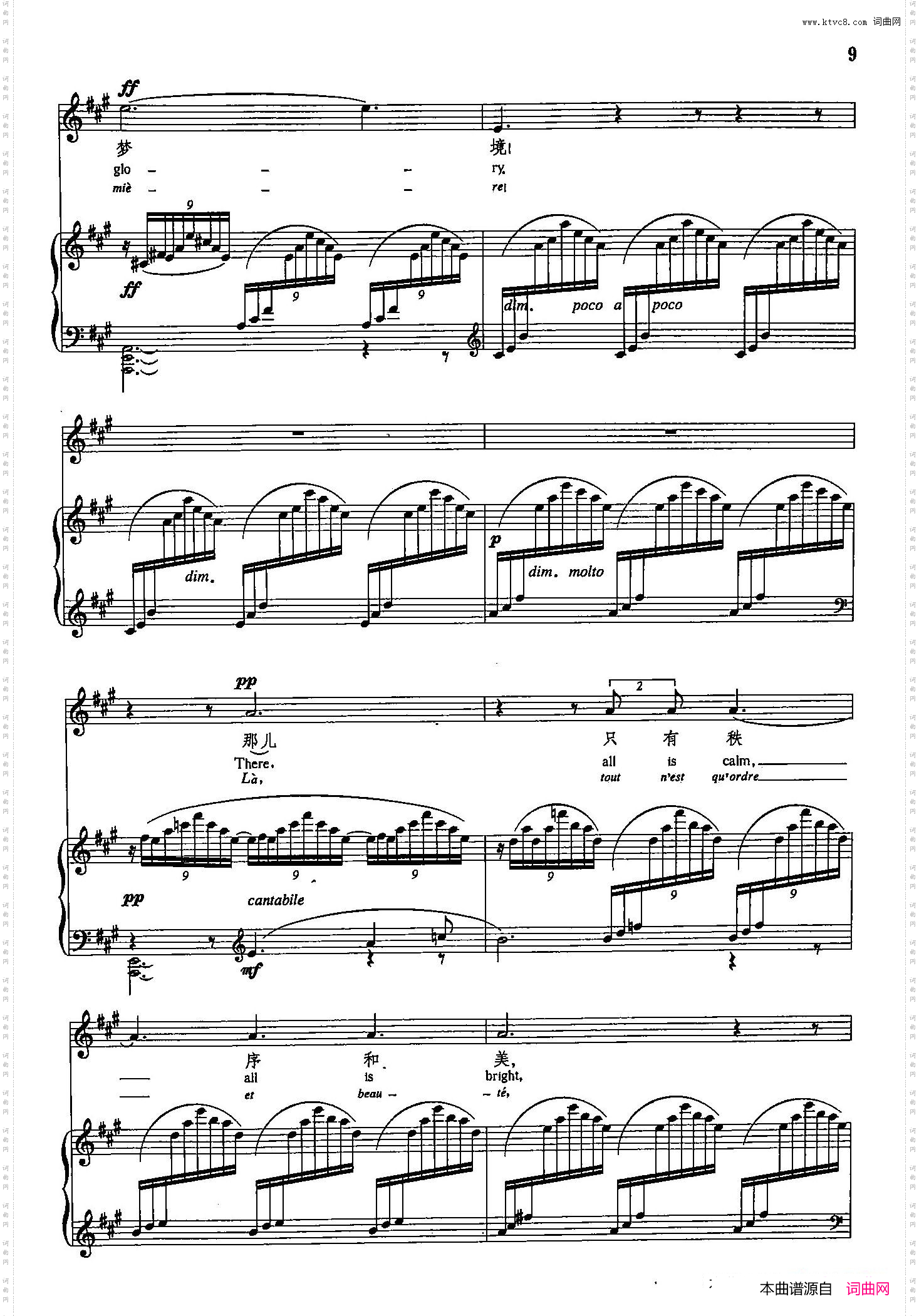 遨游_声乐教学曲库5-1 正谱