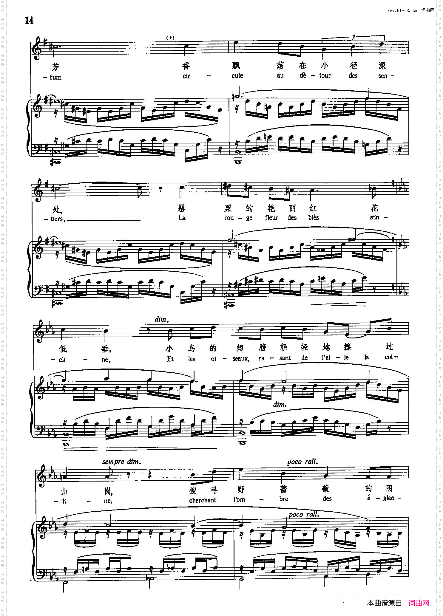菲迪莱_声乐教学曲库5-2正谱 致欧内斯特·肖松