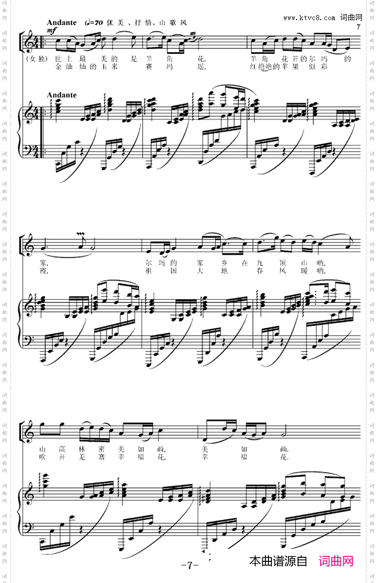 羌族锅庄舞曲_正谱